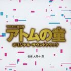 TV Drama Atom no Ko Original Soundtrack  (Japan Version)