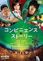 便利商店故事 (DVD)(日本版)