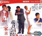 Family Tie (VCD) (China Version)