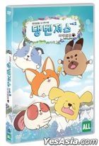 Dogvengers Academy VOL.2 (DVD) (Korea Version)