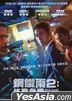 鋼鐵雨2：核戰危機 (2019) (DVD) (香港版)