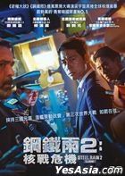 Steel Rain 2: Summit (2019) (DVD) (Hong Kong Version)
