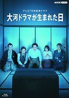テレビ７０年記念ドラマ　大河ドラマが生まれた日 (Blu-ray)