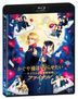 輝夜姬想讓人告白 -天才們的戀愛頭腦戰- FINAL (Blu-ray) (普通版)(日本版)