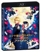 Kaguya-sama: Love Is War Final (Blu-ray) (Normal Edition) (Japan Version)