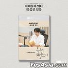 HOTSHOT: Roh Tae Hyun Reading Audio Book Package KiT Album - Corn Hit and Run