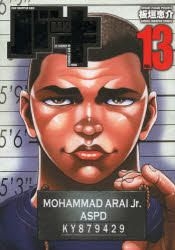 Yesasia 範馬刃牙13 完全版 板垣惠介 日文漫畫 郵費全免 北美網站