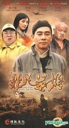 Fei Fan Ying Xiong (DVD) (End) (China Version)