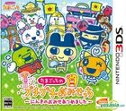 Tamagotchi no puchi puchi Omisecchi Ninki no Omise Atsumemashita (3DS) (Japan Version)
