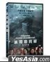 水泥烏托邦：末日浩劫 (2023) (DVD) (台灣版)