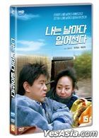 Stand Every Day (DVD) (HD Remastering) (Korea Version)