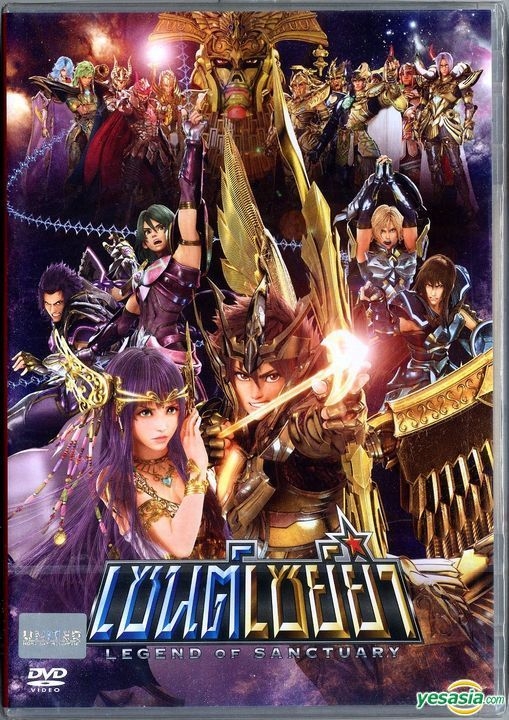 Saint Seiya: Movies 1 and 2 (DVD)