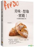 Bread  Mei Wei , Xiang Xiang , Shi Jian !