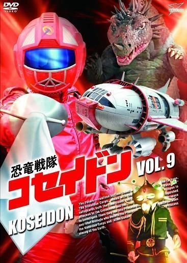 Yesasia 恐竜戦隊コセイドン ｖｏｌ ９ Dvd 佐藤蛾次郎 三景啓司 円谷プロダクション 日本のtvドラマ 無料配送 北米サイト