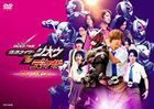 Rider Time Kamen Rider Zi-O vs. Decade: 7 of Zi-Os! (DVD) (Japan Version)