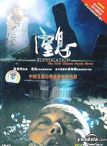 Dragonblade (2005) Hong Kong dvd movie cover