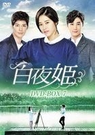 Apgujeong Midnight Sun (DVD) (Box 7) (Japan Version)