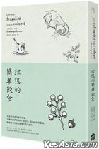 Li Xiang De Jian Dan Yin Shi ( Er Ban )