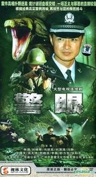 Jing Yan (DVD) (End) (China Version)