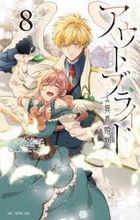 auto buraido ikei kon in 8 8 hana to yume komitsukusu supeshiyaru hana to yume ＣＯＭＩＣＳ ＳＰＥＣＩＡＬ
