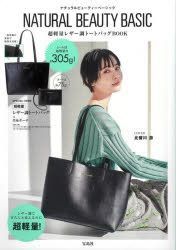 YESASIA: NATURAL BEAUTY BASIC Ultralight Leather Style Tote Bag