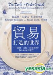YESASIA: Recommended Items - Mao Yi Da Zao De Shi Jie : She Hui ...