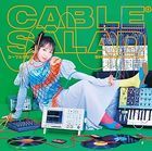 Kabelsalat   (Normal Edition) (Japan Version)