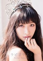 Lapis Lazuli (ALBUM+PHOTOBOOK+TOWEL) (First Press Limited Edition)(Japan Version)