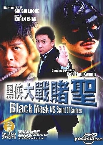 YESASIA: Black Mask Vs. Saint Of Gamblers (US Version) DVD