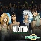 Audition OST