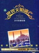 The Heritage Of World Civilizations - Sui Yue De Heng Qie Mian (VCD) (China Version)
