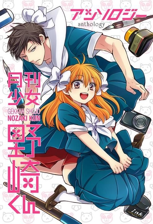 YESASIA: TV Anime Monthly Girls' Nozaki-kun Official Fan Book - - Books in  Japanese - Free Shipping - North America Site