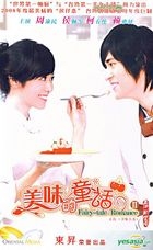 Fairy-tale Romance (AKA: Sweet Relationship) (VCD) (End) (China Version)
