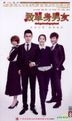 Don't Go Breaking My Heart (2015) (Ep. 1-38) (End) (DVD) (China Version)