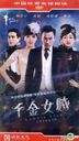 Lady & Liar (H-DVD) (End) (China Version)