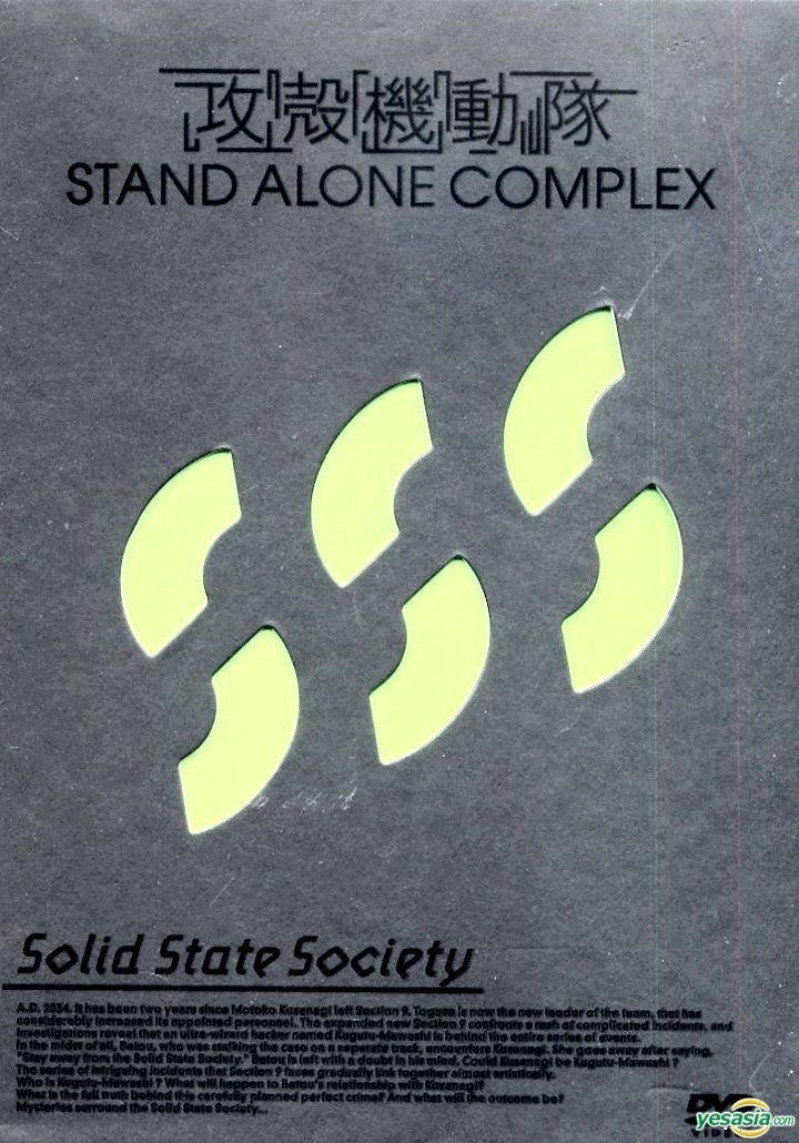 YESASIA : 攻殼機動隊- S.A.C.Solid State Society (DVD) (雙碟連收藏