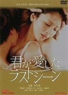 Kimi ga Aishita Last Scene  (Japan Version)