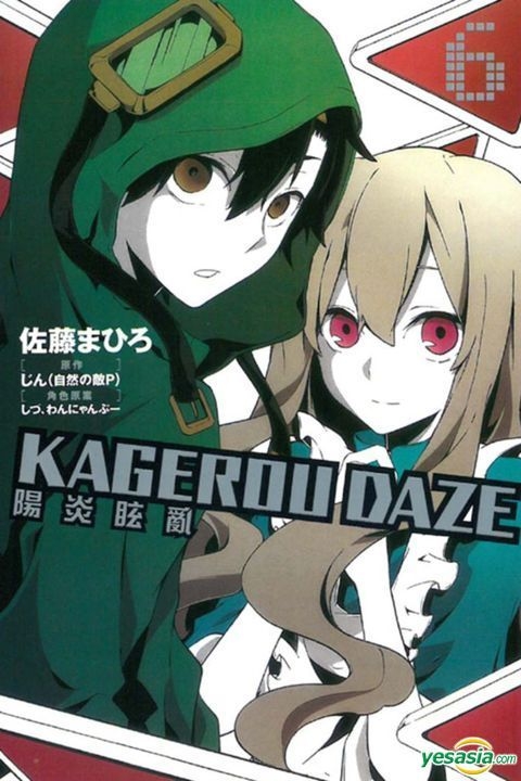 YESASIA: KAGEROU DAZE (Vol.6) - Satou Mahiro, Dong Li - Comics in ...