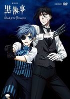 Black Butler: Book of the Atlantic (DVD) (Normal Edition) (Japan Version)