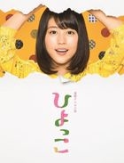 Hiyokko (Blu-ray) (Box 1) (Complete Edition) (NHK Drama) (Japan Version)