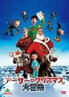 ARTHUR CHRISTMAS (Japan Version)