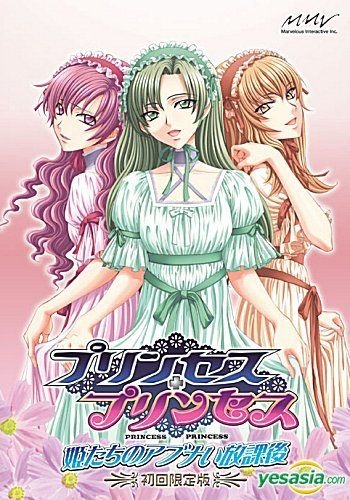 Yesasia Princess Princess Himetachi No Abunai Houkago Limited Edition Japan Version Marvelous Interactive Inc Marvelous Interactive Inc Playstation 2 Ps2 Games Free Shipping North America Site