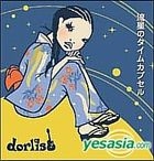 Ryusei no Time Capsule (CD+DVD)(Japan Version)