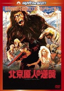 YESASIA : 猩猩王(DVD)(日本版) DVD - Twin - 影畫- 郵費全免- 北美網站
