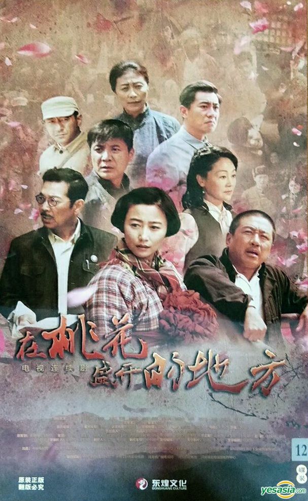 YESASIA: Zai Tao Hua Sheng Kai De Di Fang (2019) (DVD) (Ep. 1-30) (End ...