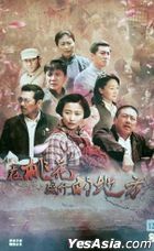 Zai Tao Hua Sheng Kai De Di Fang (2019) (DVD) (Ep. 1-30) (End) (China Version)