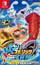 Fishing Spirits: Fish and Play Aquarium (Japan Version)