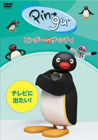 YESASIA: Pingu in the City TV ni Detai! (Japan Version) DVD - Ken Arai, -  Anime in Japanese - Free Shipping