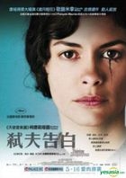 Therese Desqueyroux (2012) (DVD) (Hong Kong Version)