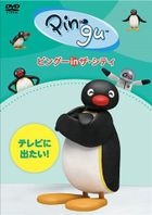 Pingu in the City TV ni Detai!  (Japan Version)